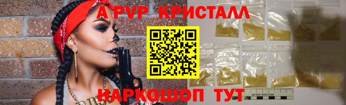 Альфа ПВП СК КРИС Джанкой