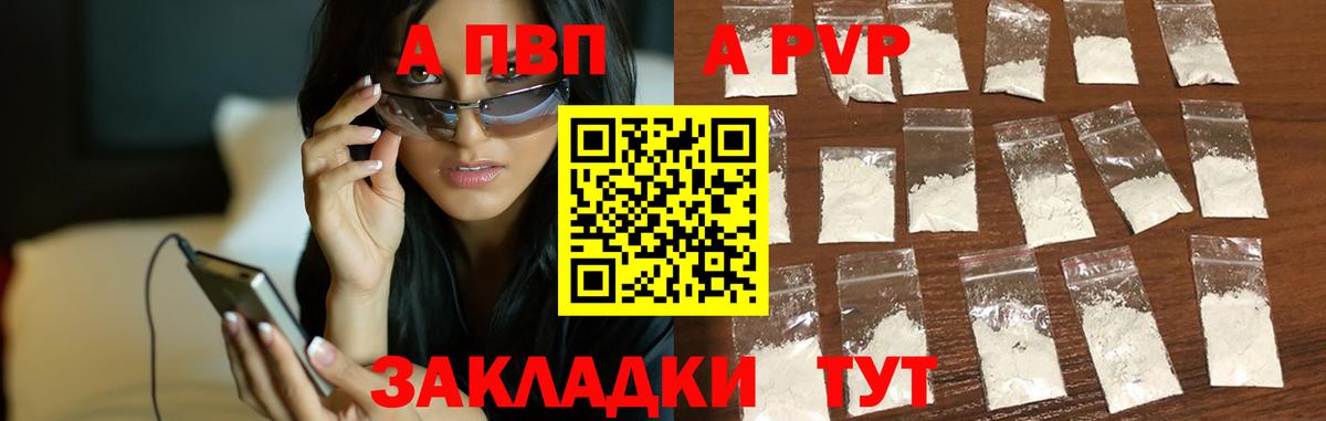 где купить наркотик  Alpha-PVP мука  Вход с VPN  Alfa_PVP мука  Джанкой  A PVP 