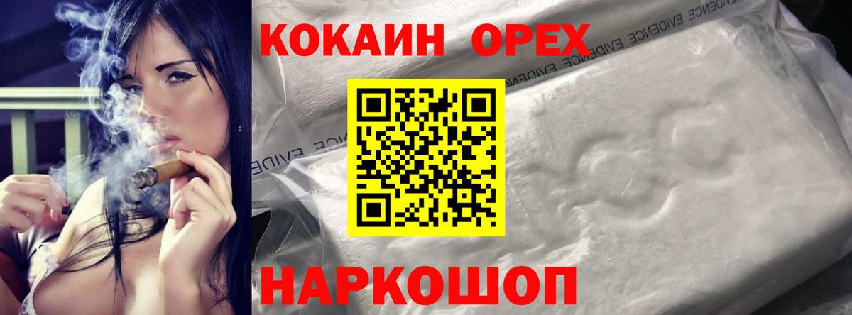 COCAIN Columbia  Вход с VPN  Джанкой 