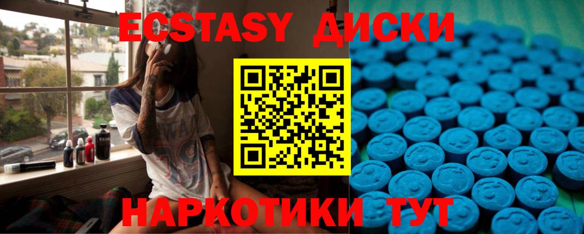 ЭКСТАЗИ ешки  Экстази  Джанкой  Вход с VPN 