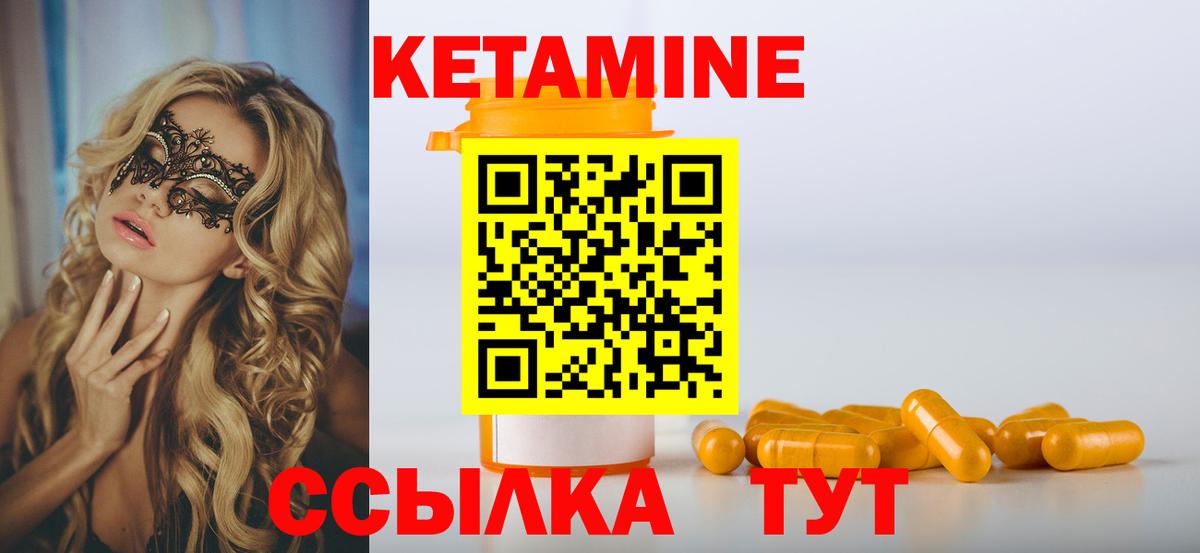 Кетамин ketamine  КЕТАМИН ketamine  нарко площадка клад  Вход с VPN  Джанкой 