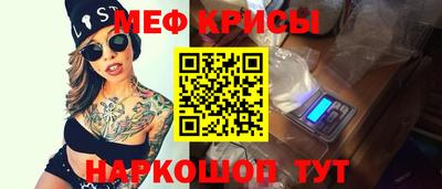 мефедрон Краснокаменск