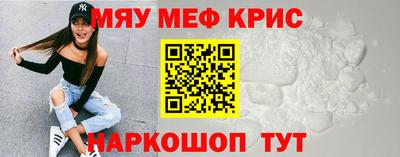 мефедрон Краснокаменск
