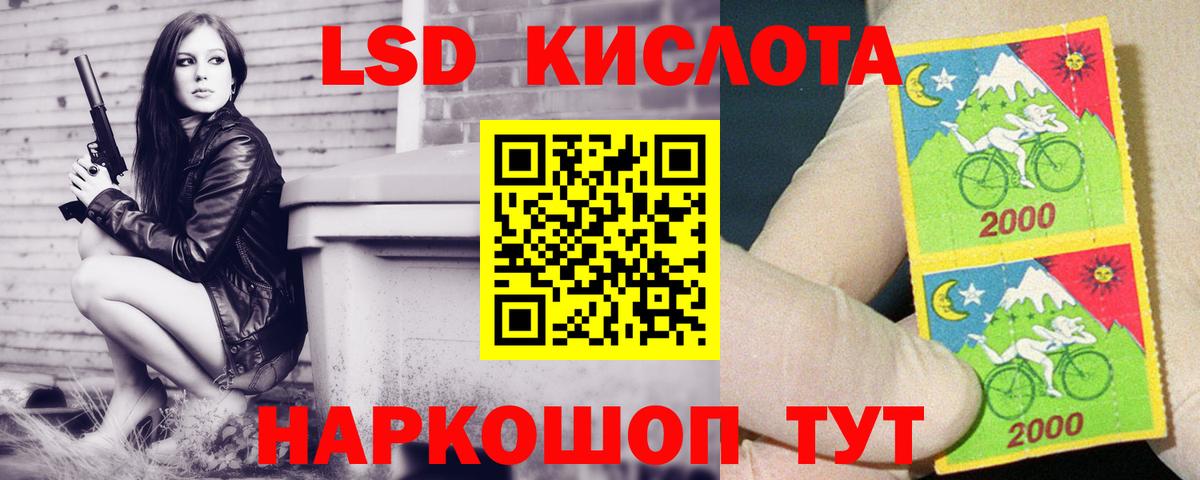 ЛСД экстази кислота  Лсд 25 экстази  ЛСД экстази кислота  Джанкой  Вход с VPN 