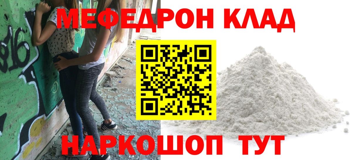 наркотики  Вход с VPN  МЯУ-МЯУ  Меф кристаллы  Джанкой  МЯУ-МЯУ  Меф кристаллы 