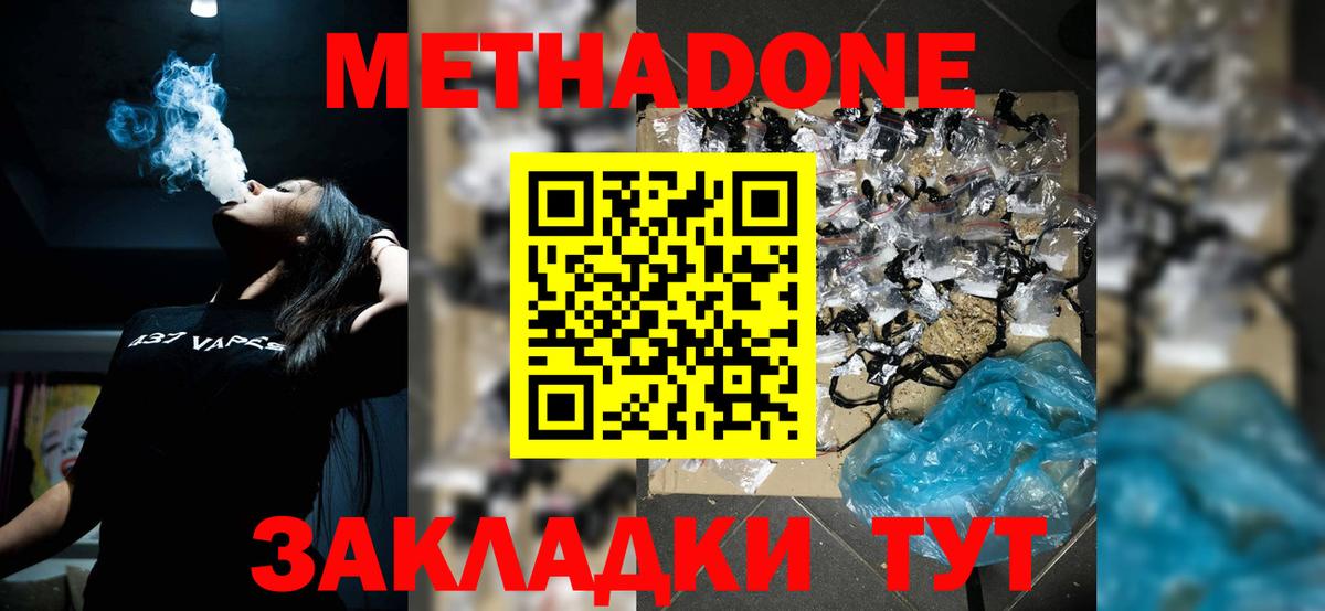 MEGA   МЕТАДОН белоснежный  Вход с VPN  Джанкой  Метадон VHQ 