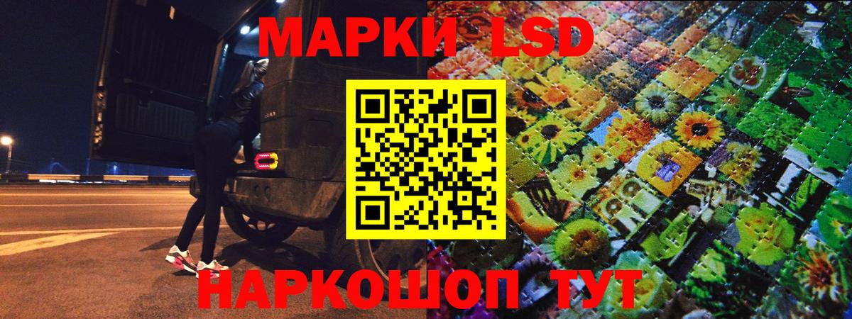 Марки N-bome 1500мкг Джанкой