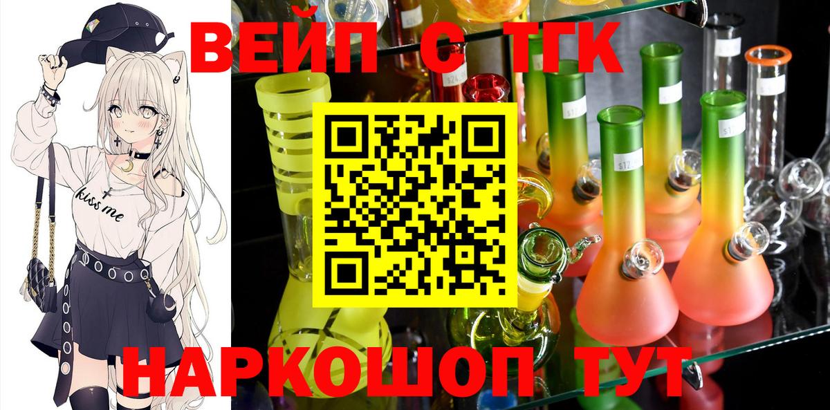 Дистиллят ТГК жижа Джанкой
