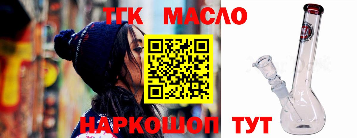 где можно купить наркотик  ТГК концентрат  Вход с VPN  Джанкой 
