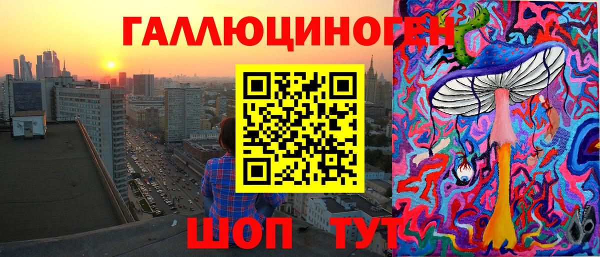Галлюциногенные грибы GOLDEN TEACHER  Вход с VPN  Джанкой 
